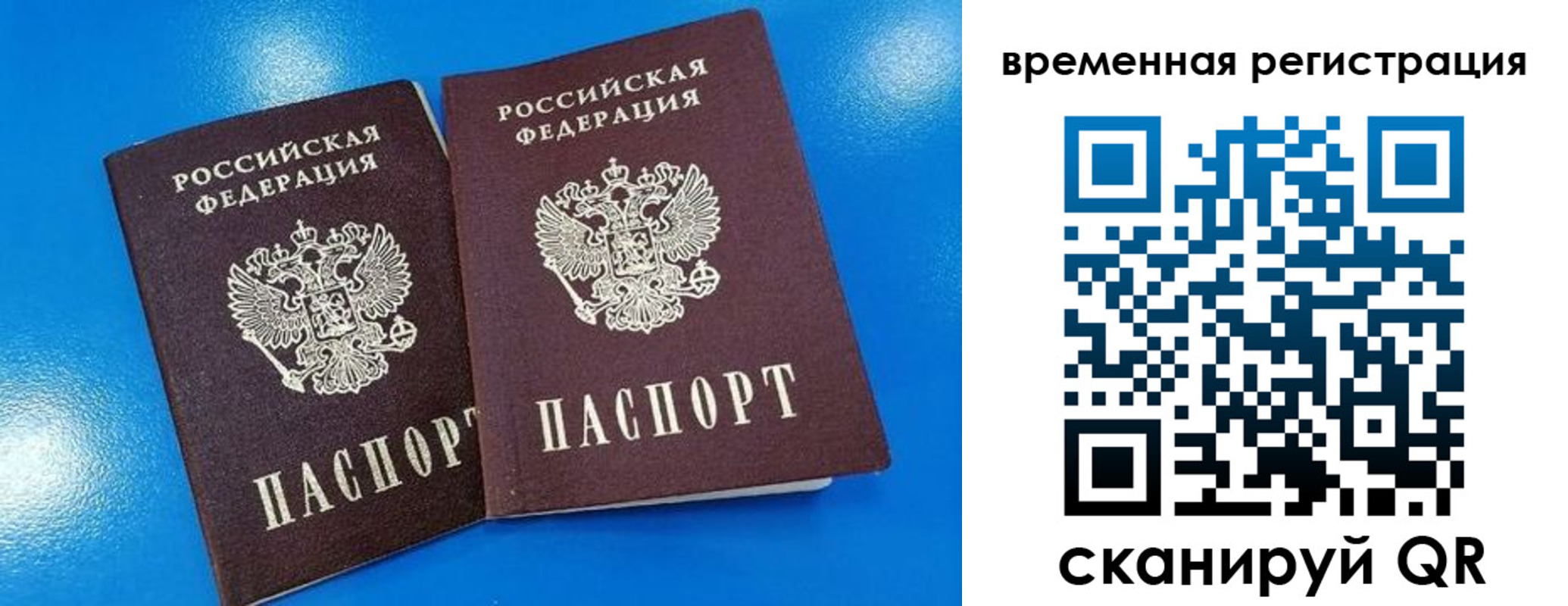 прописка для работы в Краснодарском крае